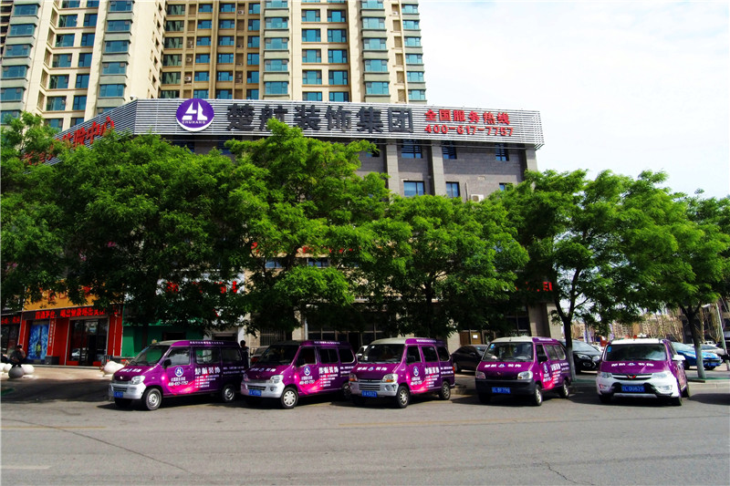 操中国美女的屄楚航装饰外景